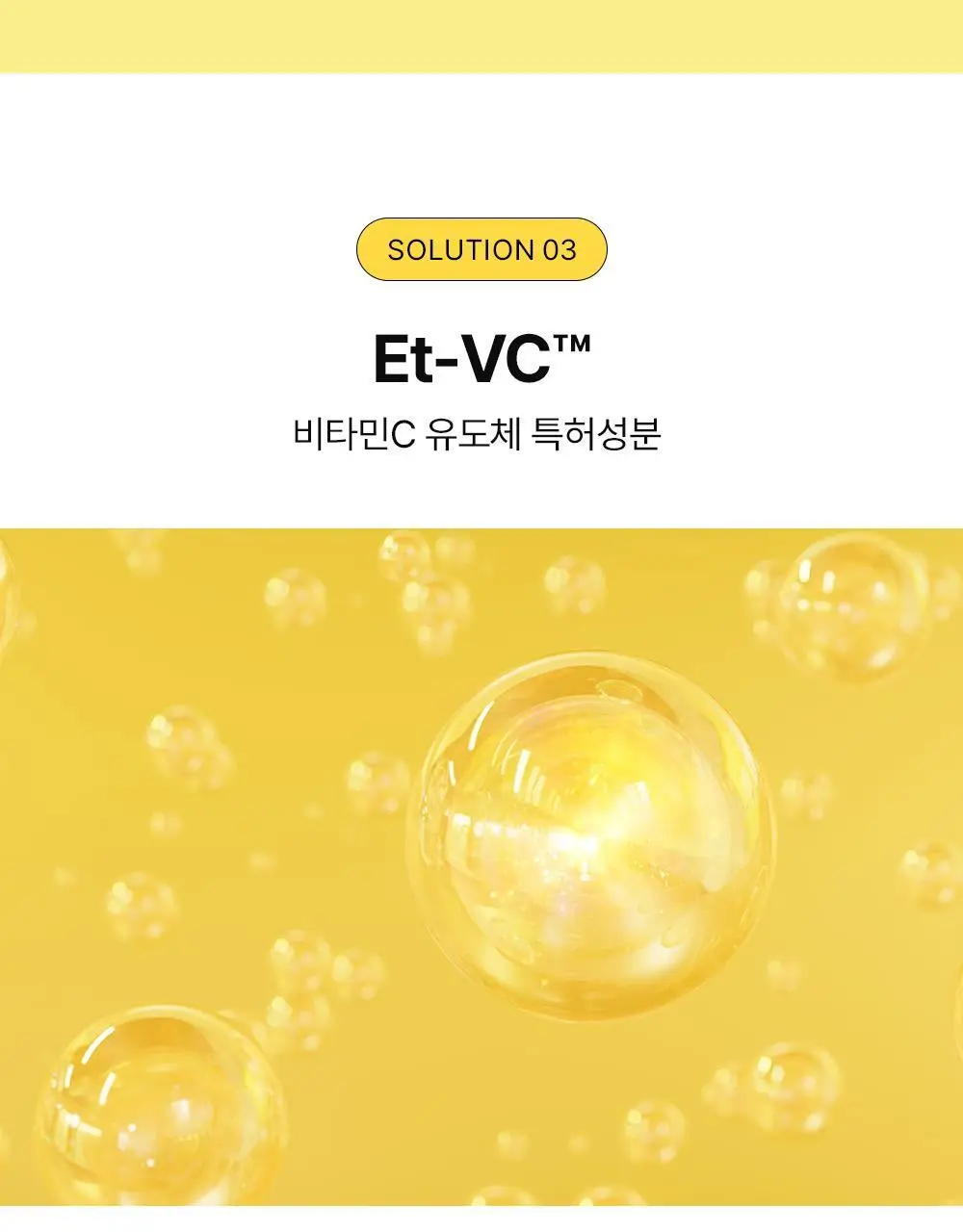 [잡티미백/톤업]비건이펙트 비타씨 글루타치온 미스트 100ml 상세페이지 15